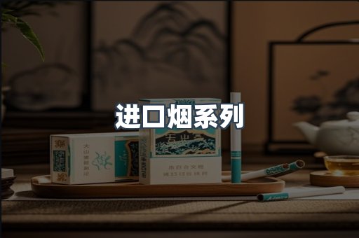 越南香烟系列
